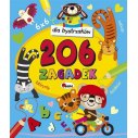 DLA BYSTRZAKÓW 206 ZAGADEK